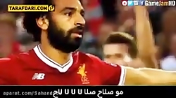 موزیک ویدیوی از محمد صلاح