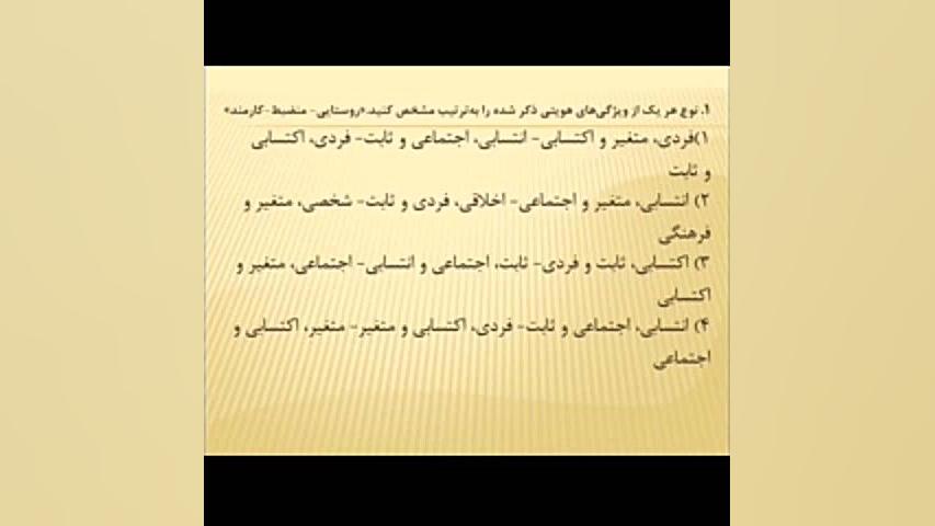 تست کنکور سراسری درس جامعه شناسی دکتر علی نوری؛ جامعه شناس، مدرس دانشگاه و کنکور