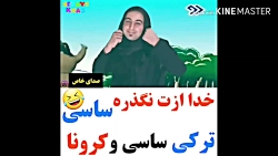 میکس عالی خنده دار ترکی از اهن...