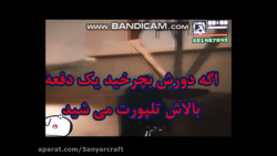 اسانسور 1 در بازی GTA SA