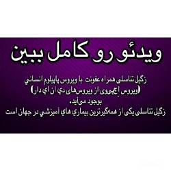 درمان زگیل تناسلی