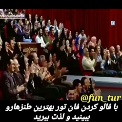 دستمزد نجومی واقعا اینه کیا لی...