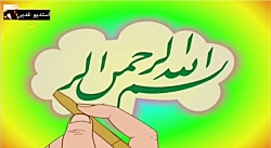 داستانی امین زندگینامه حضرت مح...