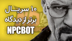 تو عید چه سریالی ببینیم؟ 10 سر...