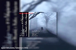 آهنگ محمدرضا شجریان آلبوم زمست...