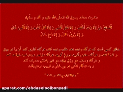 نوحه سوزناک شهادت حضرت رقیه (س...