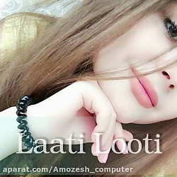 ای دل دیوونه_آپارات