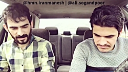 کلیپ های طنز هومن ایران منش