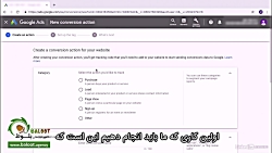 آموزش گوگل ادز (Google Ads) قس...