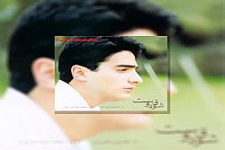 آهنگ همایون شجریان آلبوم شوق د...