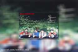 آهنگ همایون شجریان و محمدرضا ش...