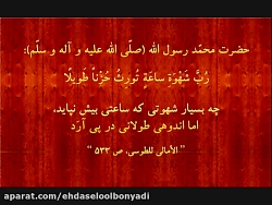 نوحه سوزناک شهادت حضرت عبدالله...