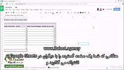 آموزش گوگل شیت (Google Sheets)...