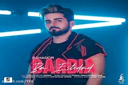 آهنگ بردیا  با استعداد