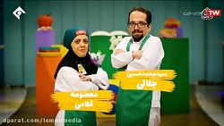 مسابقه دستپخت - 6 فروردین