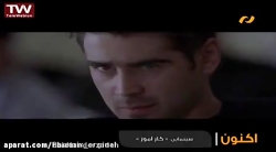 فیلم سینمایی کار اموز