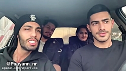 دوربین مخفی  کل کل تو ماشین