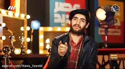 فصل دوم عصر جدید - نمایش سجاد...