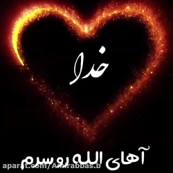 کلیپ زیبا  خدا