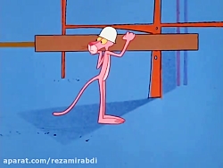 کارتون پلنگ صورتی قسمت:۲۷