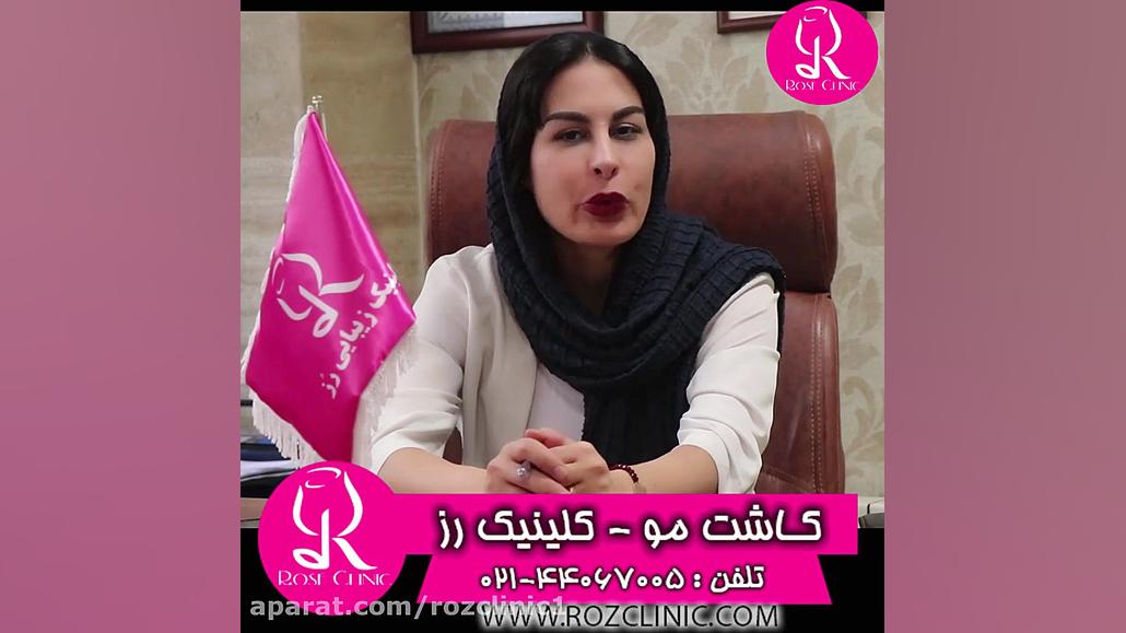 نحوه خوابیدن بعد از کاشت مو | کلینیک رز | 02144067005 رفع افتادگی پلک