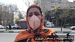 گلایه مشهدی ها از مسافران نورو...