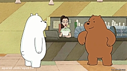 کارتون &laquo;ما خرس هستیم&raq...