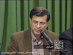 شعرخوانی ناصر فیض محضر مقام مع...