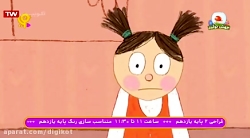 ریرا نوروزی  قسمت ۹