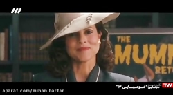 فیلم سینمایی مومیایی 3