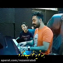 بدل صدای محسن لرستانی..پسر بچه...