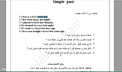 تدریس بخش دوم درس 6 انگلیسی پا...