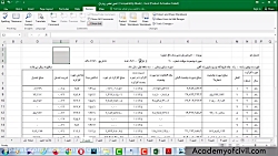 نمونه بخش دوم آموزش جامع محاسب...