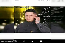 آهنگ علی حدادیان - طفلی دلم