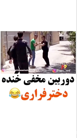 جدیدترین دوربین مخفی ایرانی ۹۸