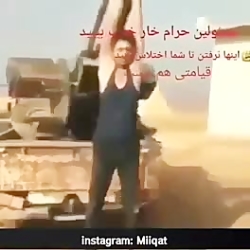 شکنجه بیرحمانه مدافع حرم