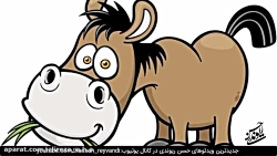 حسن ریوندی - خر شناسی از دیدگا...