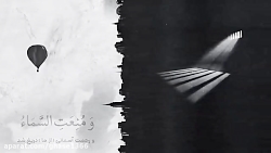 نماهنگ دعای فرج (الهی عظم البل...