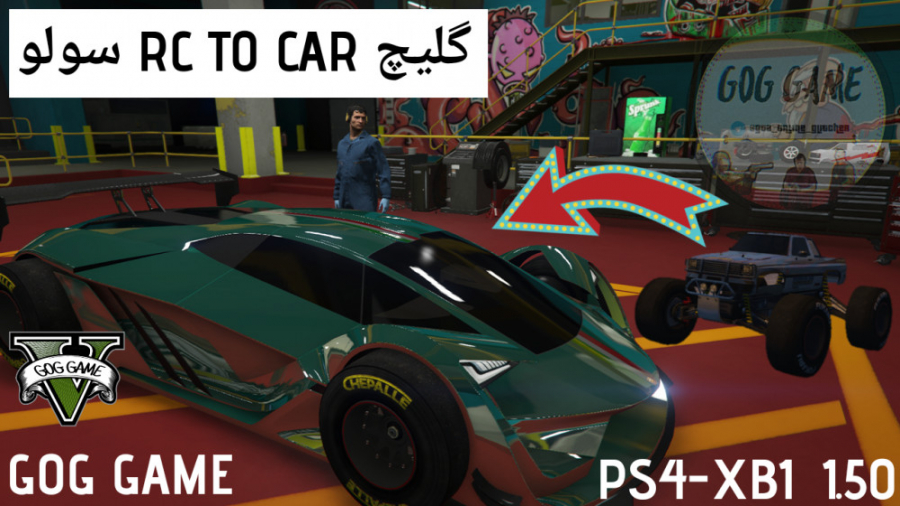 گلیچ RC To CAR سولو GTA Online