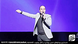 حسن ریوندی - گلچین کنسرت های 2...