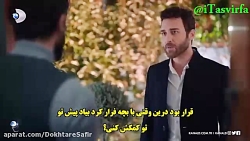 دانلود قسمت 2 سریال خدمتکاران...