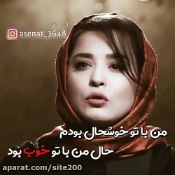 عاشقانه ترین کلیپ عاشقانه - غم...