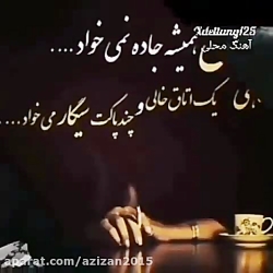 آهنگ عاشقانه آهنگ غمگین آهنگ ش...