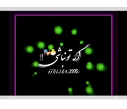 آهنگ عاشقانه و بسیار زیبا