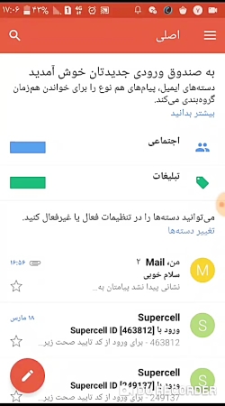 اموزش ساخت جیمیل