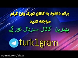 دانلود سریال ترکی کلاغ قسمت ۲