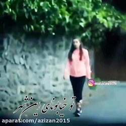 آهنگ عاشقانه آهنگ غمگین اهنگ ش...