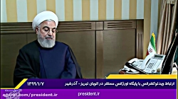 ارتباط ویدئوکنفرانسی با پایگاه...