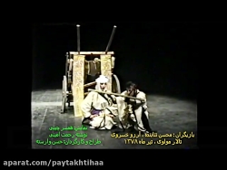محسن تنابنده بازیگر ریشه دار ت...