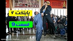 واکنش احمدمهران فر و بهرام افش...